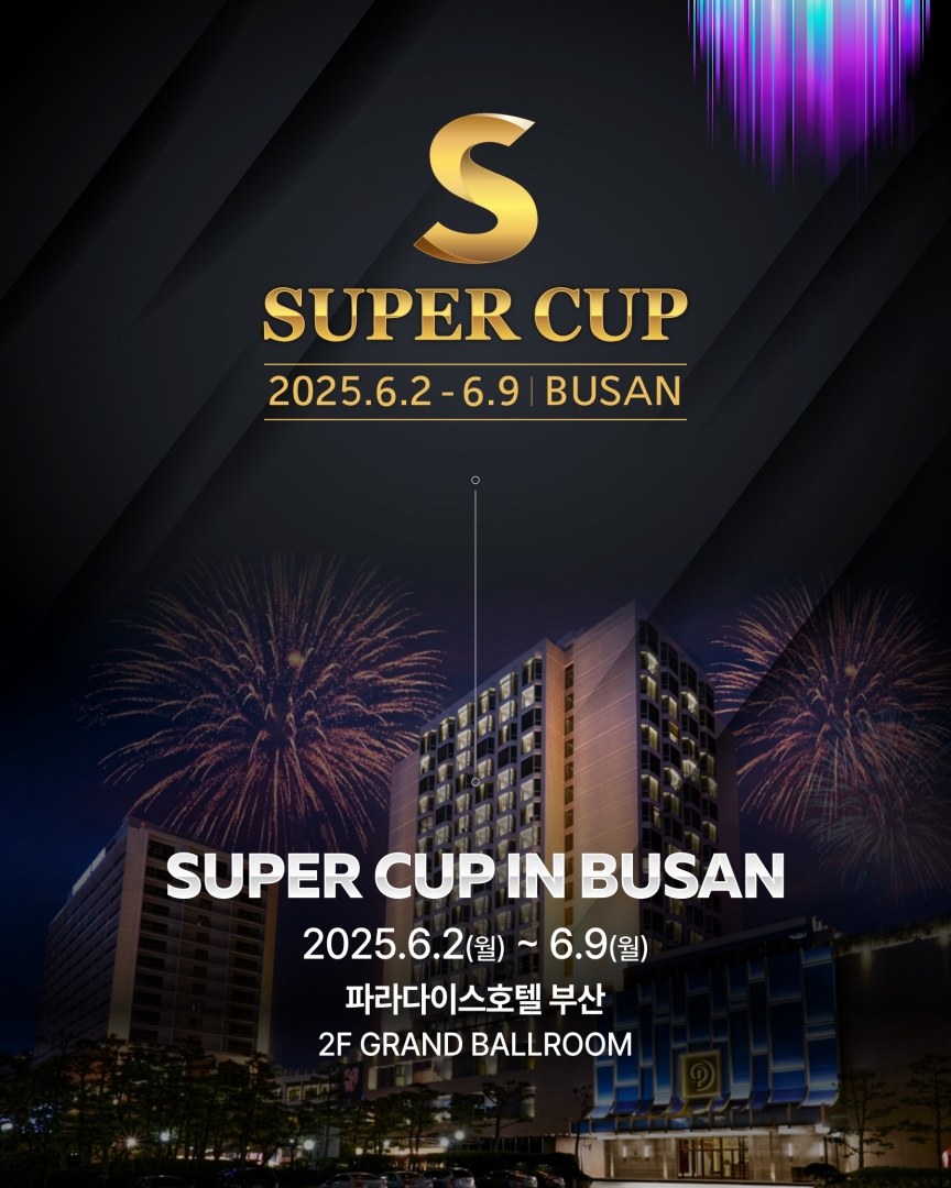 SC_busan_poster_kr0.jpg