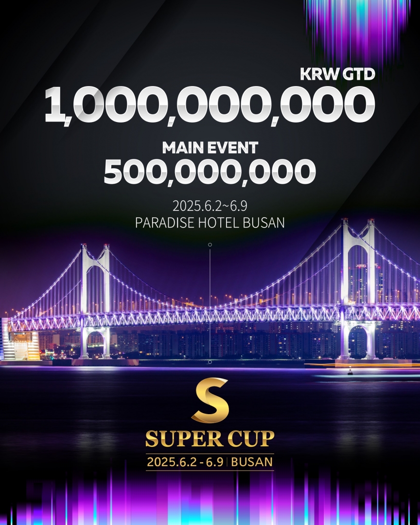SC_busan_poster_kr2.jpg
