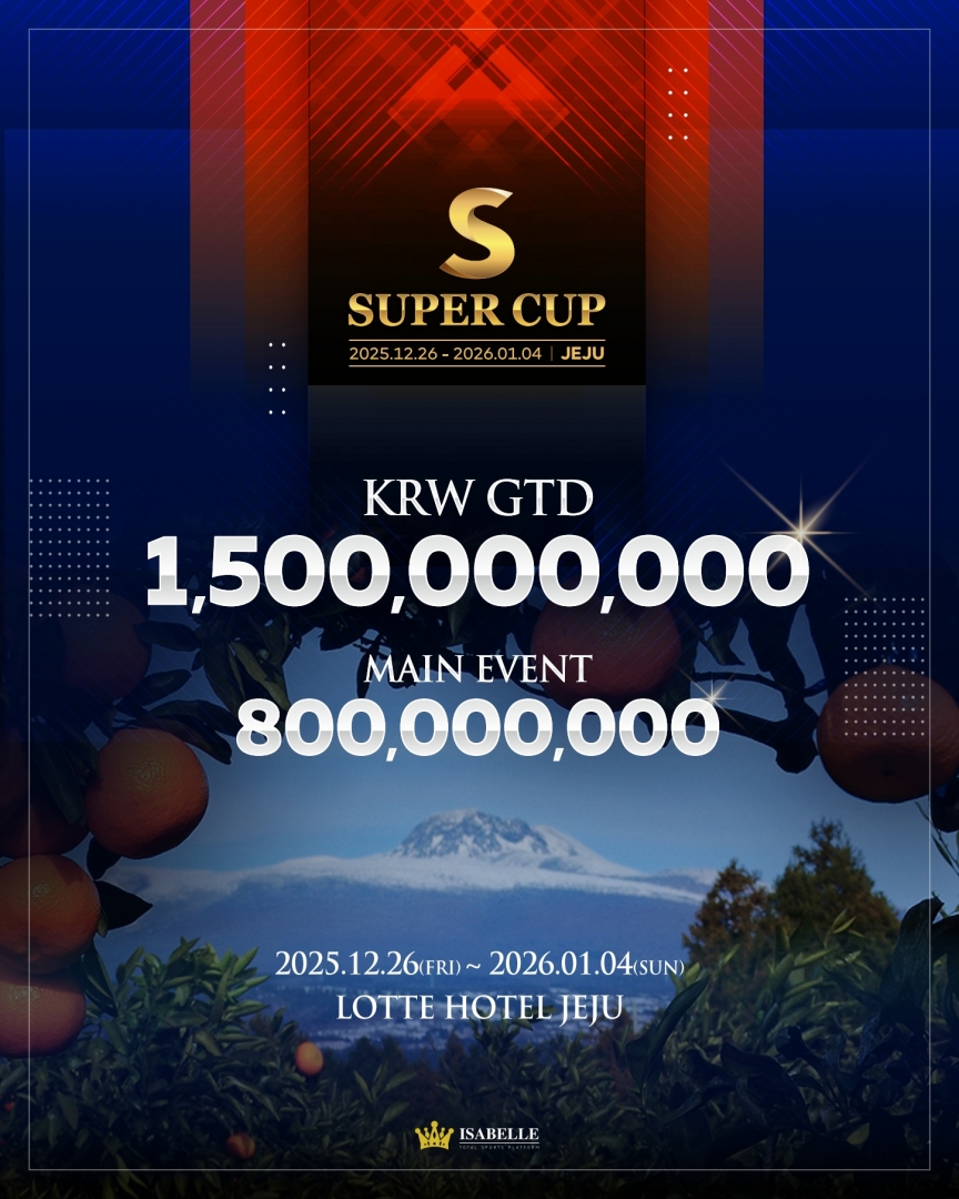 2501104_슈퍼컵제주_메인포스터스케줄_KR_3.jpg