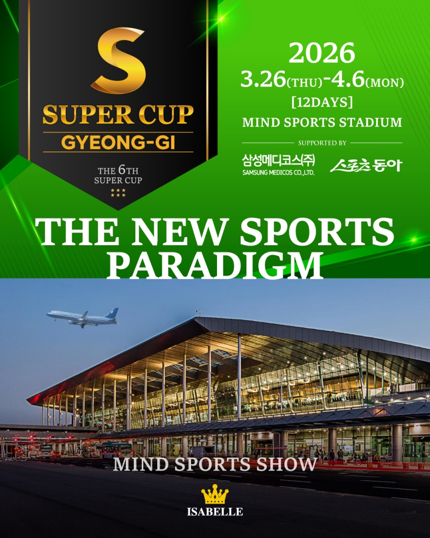 슈퍼컵 경기 포스터_2.jpg