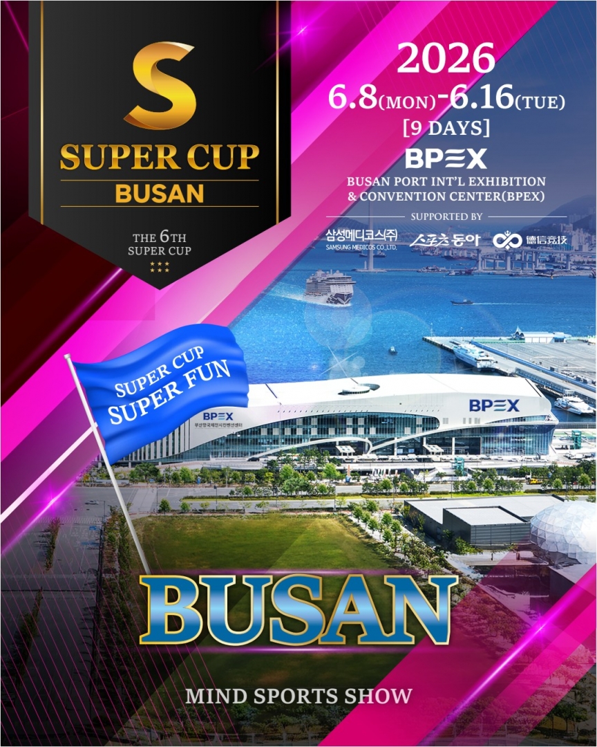 260519_슈퍼컵_부산_메인포스터(EN)_1.jpeg
