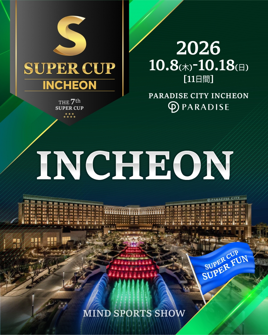 SUPER CUP 7 INCHEON 2026の開催告知画像
